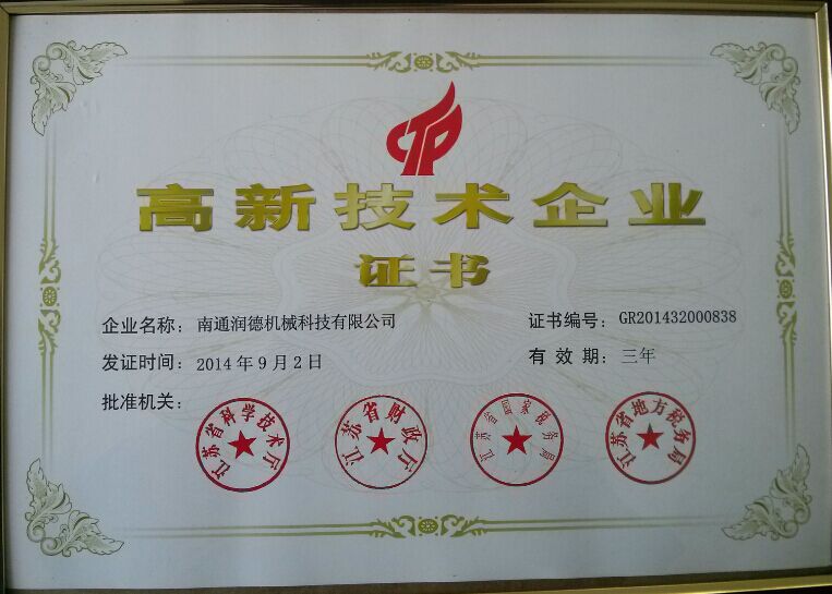 榮譽(yù)證書